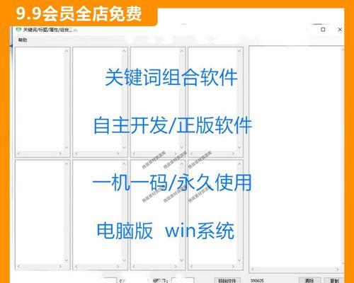 如何有效运用关键词组合策略的方式？常见问题有哪些？