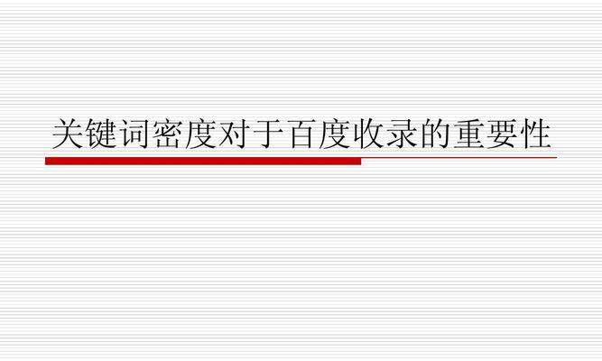 如何设计符合百度算法的网站结构？网站结构设计有哪些具体表现？