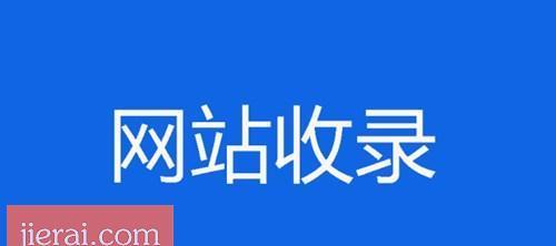 百度如何判定优质网站？主要依据有哪些？