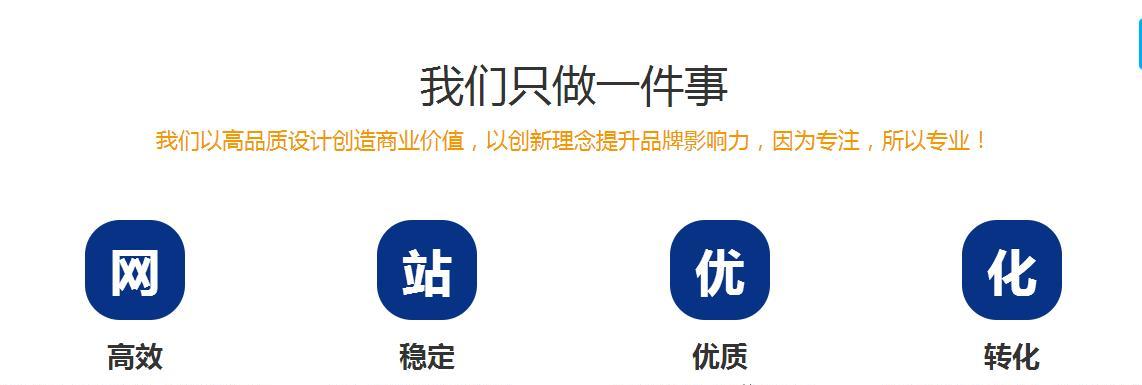 整站排名优化相比关键词优化有哪些优势？整站优化的优势是什么？