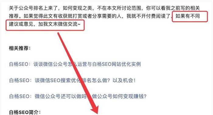 如何利用百度SEO获取精准流量？常见问题有哪些？