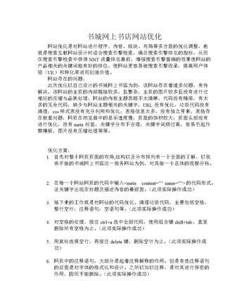 文章中加图片真的会被搜索引擎加分吗？如何正确添加图片以提高SEO效果？