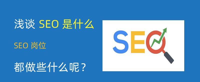 SEO排名内链优化常见问题有哪些？如何有效解决？