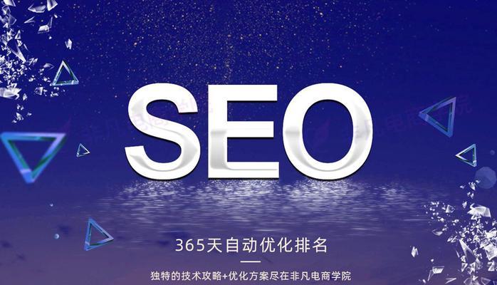 SEO新站优化方法有哪些？如何快速提升网站排名？