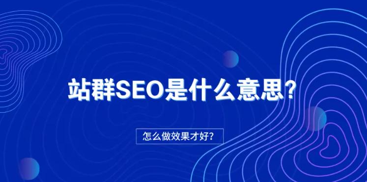 SEO到底怎么做？掌握这些技巧轻松提升网站排名？