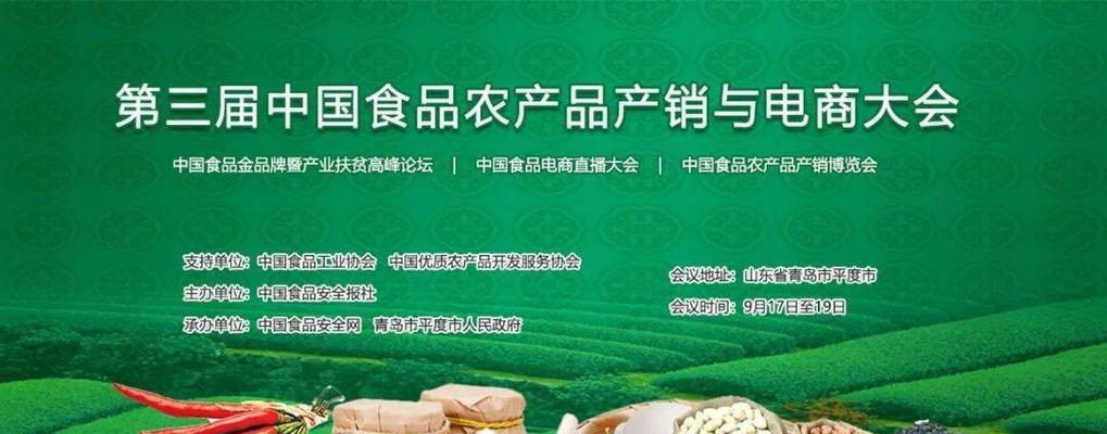 农产品网站如何推广？多平台渠道销售策略有哪些？