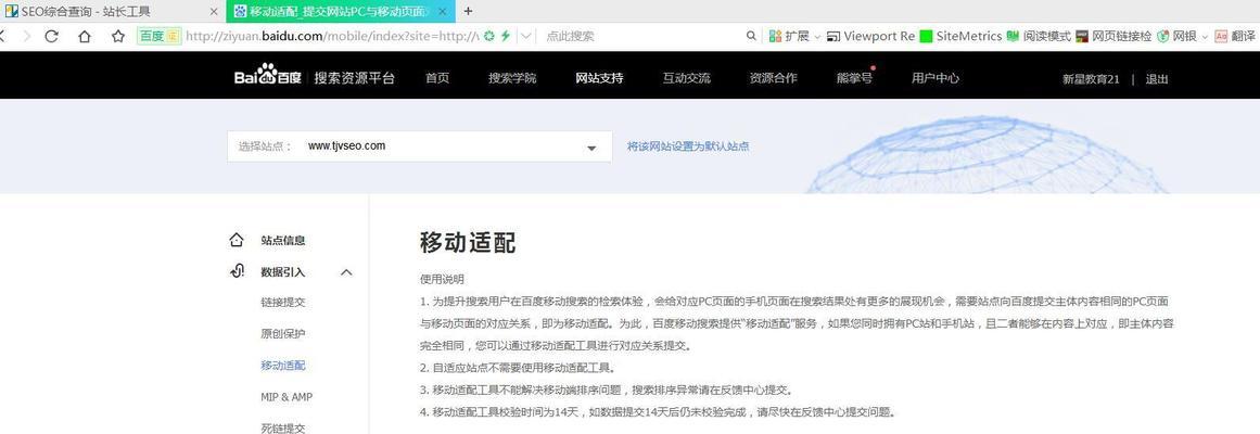 如何进行移动端seo？移动端SEO优化的常见问题有哪些？