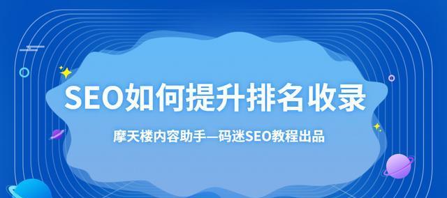 网站内容没有被收录如何解决？收录问题的排查与优化方法是什么？