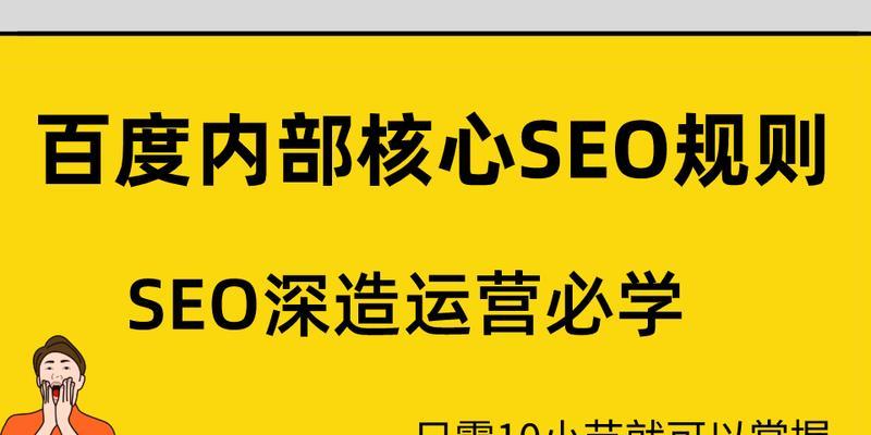 如何掌握网站SEO优化的四个核心技术？掌握这些技术后常见问题有哪些？