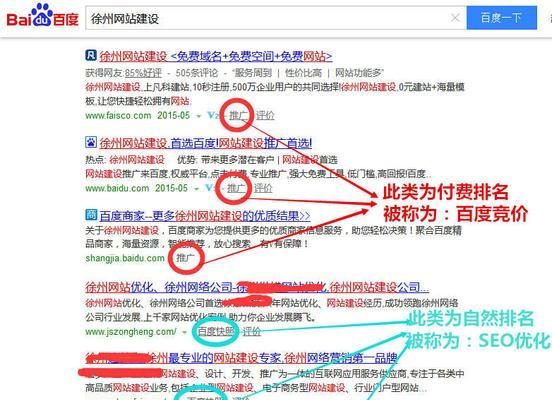 如何提高网站的百度兼容性以提升排名？