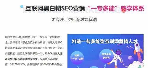 SEO站长定期参加SEO培训会议的好处是什么？如何选择合适的培训会议？