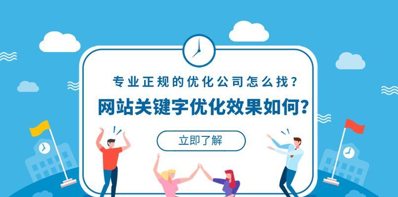 网站关键词优化怎么做？优化步骤和常见问题解答？