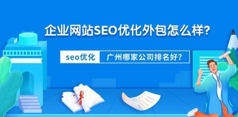 SEO可以从哪些方面优化？如何制定有效的优化策略？