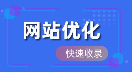 新网站如何快速让搜索引擎收录内页？掌握这4个技巧轻松实现！