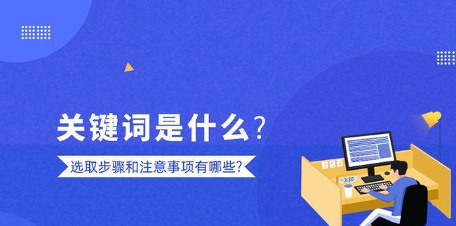 SEO的主要策略和流程内容是什么？如何有效执行？