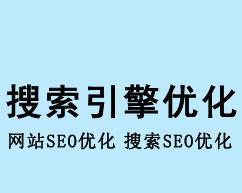 网站SEO优化需要注意哪些问题？常见误区有哪些？