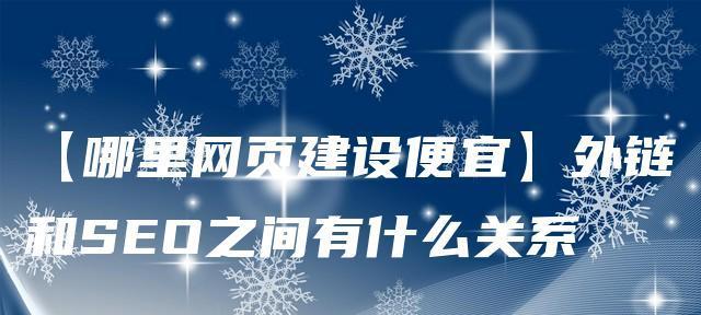 如何设计SEO专题页面以利于优化？小编分享哪些关键点？