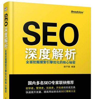 SEO主要内容是什么？优化要求有哪些？