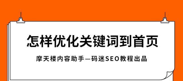 如何知道关键词竞争强度呢？SEO关键词分析的正确方法是什么？