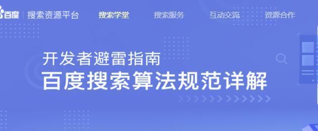 百度搜索引擎排名原理是什么？如何优化提高网站排名？