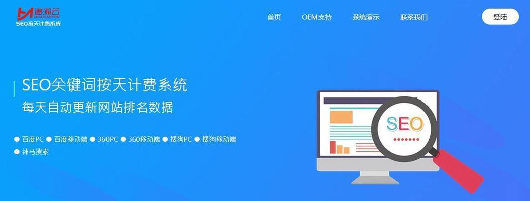 关键词排名优化怎么收费？优化费用的计算方式是什么？