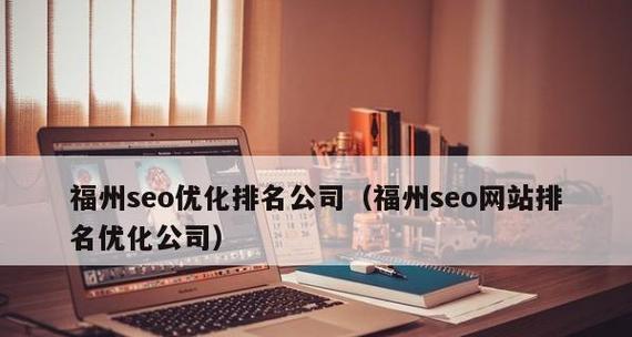 企业网站做SEO优化有什么意义？如何提升网站的搜索引擎排名？