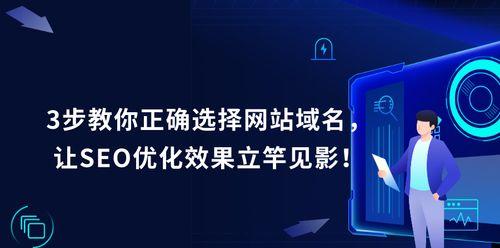 网站域名有无www对seo优化有影响吗？如何正确设置以提升排名？