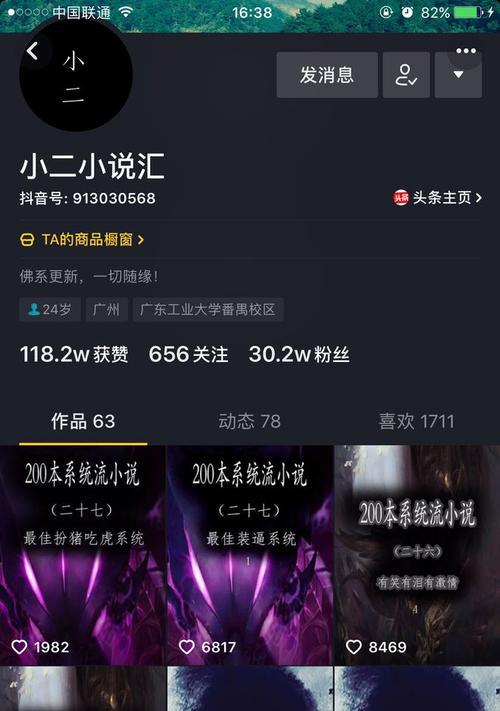 抖音创作合集如何设置？设置位置和步骤是什么？