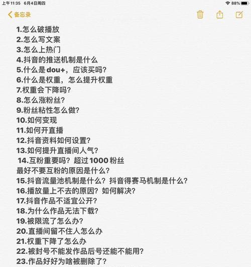 新抖音号开直播的最佳时间是什么时候？如何选择合适的直播时段？