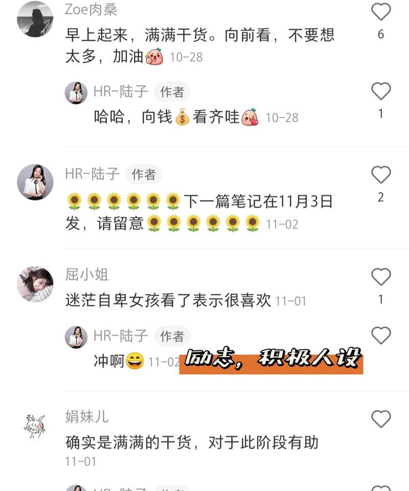 小红书如何快速起号？掌握这些技巧新手也能快速成长！