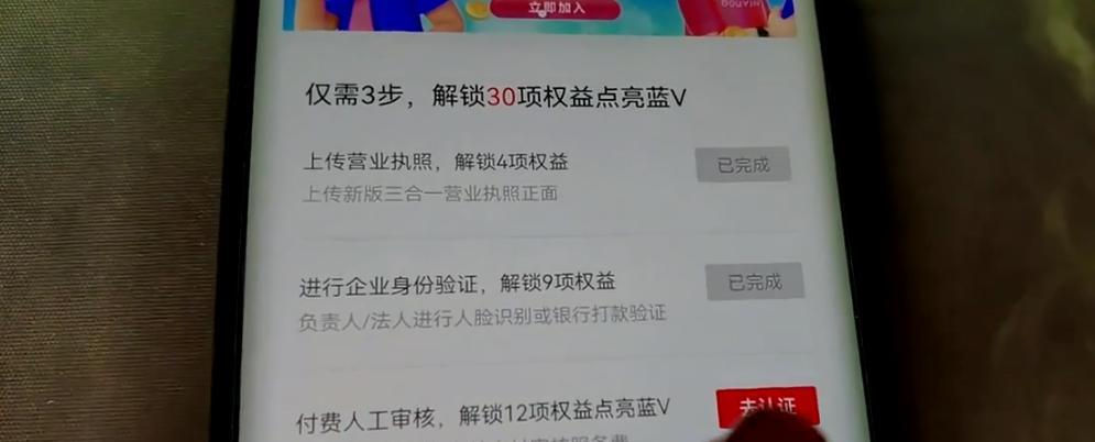 抖音蓝v认证失败后费用退还流程是怎样的？