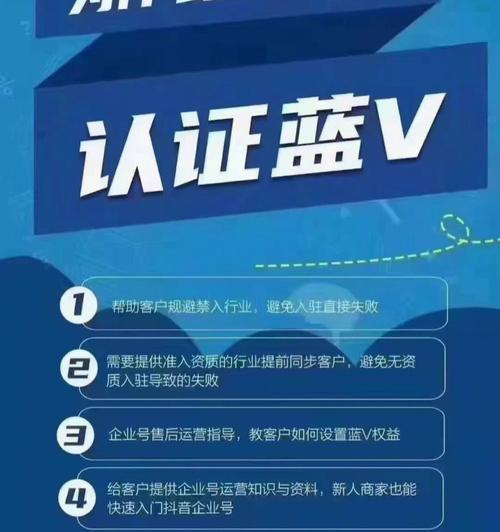 抖音蓝v认证失败后费用退还流程是怎样的？