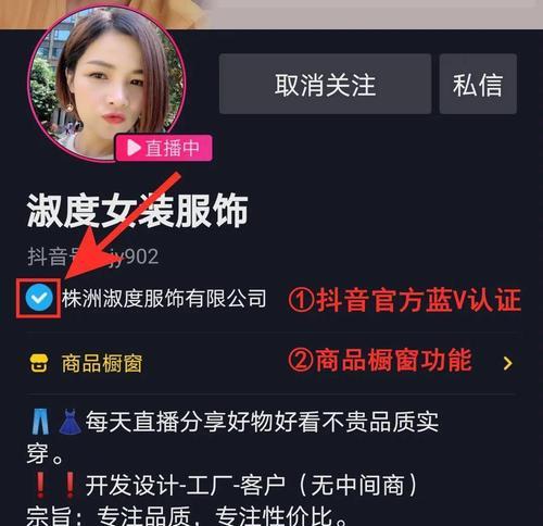 抖音商城橱窗功能开通方法是什么？需要满足哪些条件？