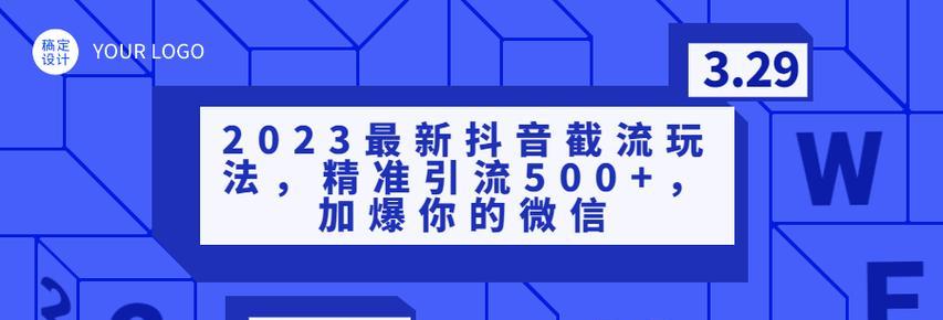 2023最新抖音小店玩法教学是什么？如何快速上手？