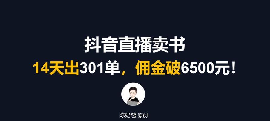 抖音直播间现在适合卖什么产品？如何根据趋势选择热销商品？