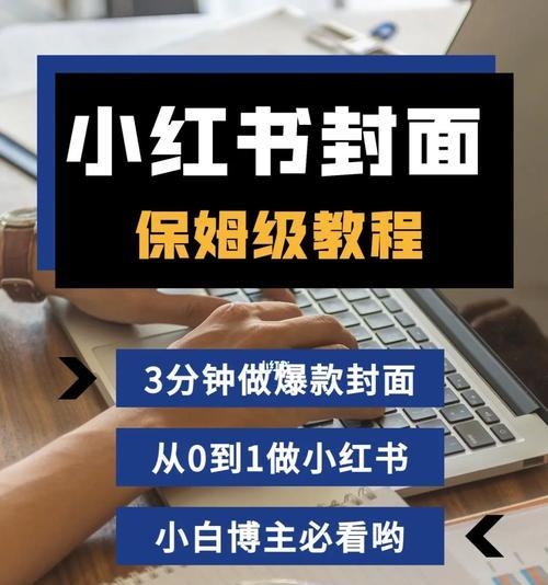 小红书变现的渠道有哪些类型？如何有效利用这些渠道赚钱？