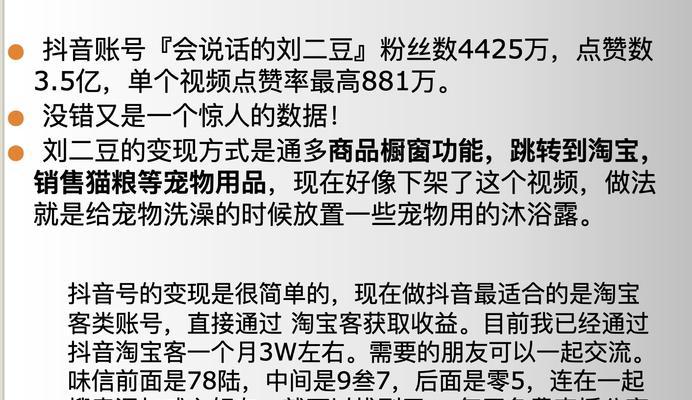 抖音退款主播知道吗？如何处理抖音退款问题？