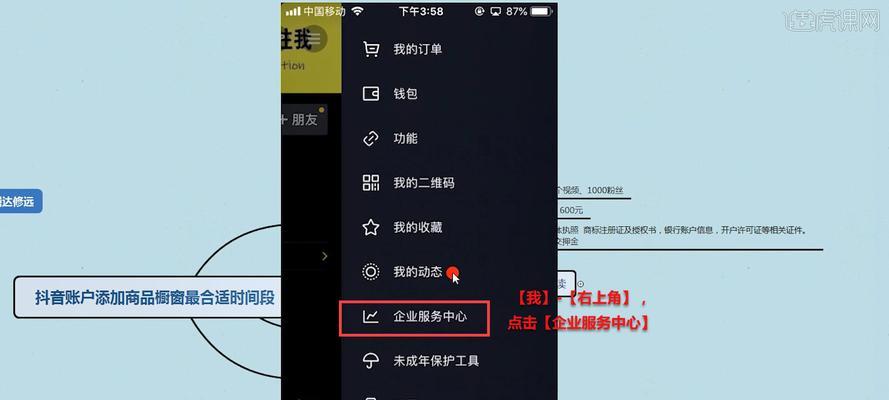 最新版抖音小黄车怎么开通？开通流程和常见问题解答？