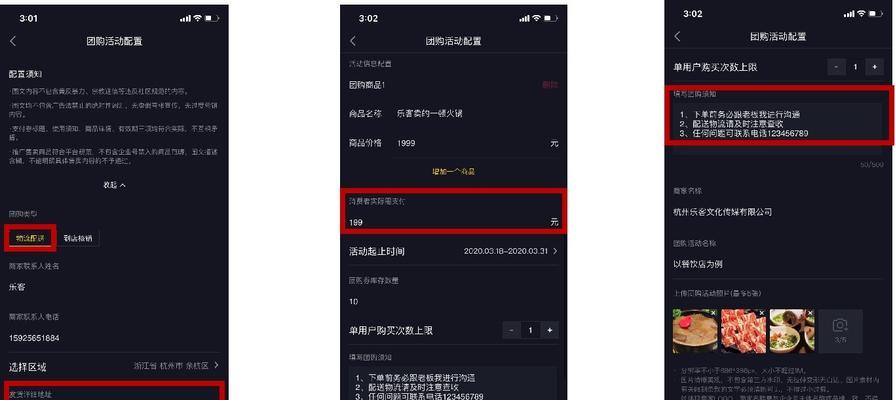 抖音开通高佣权限需要哪些步骤？开通后有什么好处？