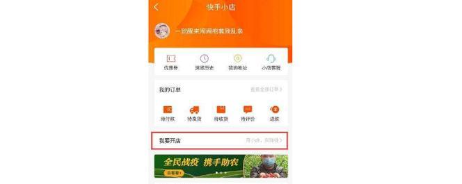 快手小黄车保证金是多少？开通流程和费用解析？