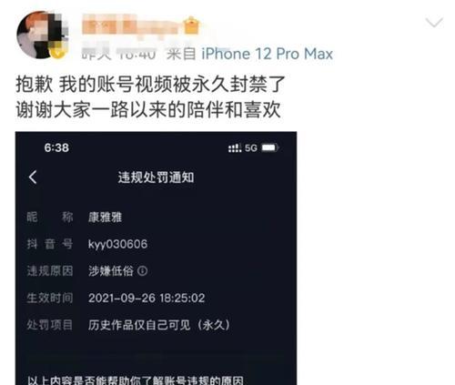 抖音账号被永久封禁后身份证能否再次注册账号？