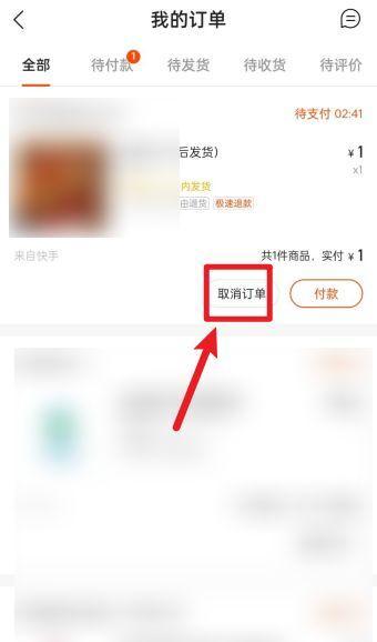 快手我的小店怎么找？找不到小店入口怎么办？