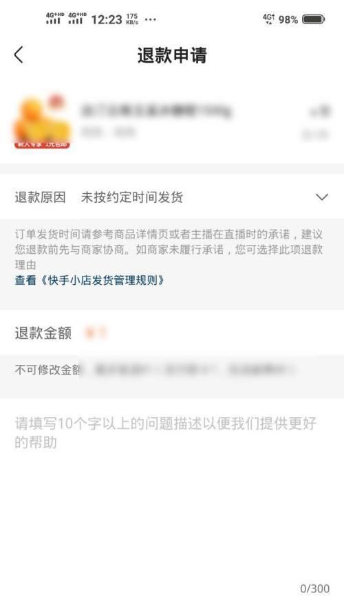 快手我的小店怎么找？找不到小店入口怎么办？