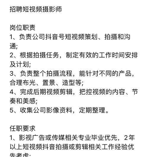 短视频拍摄技巧是什么？如何快速掌握视频制作？