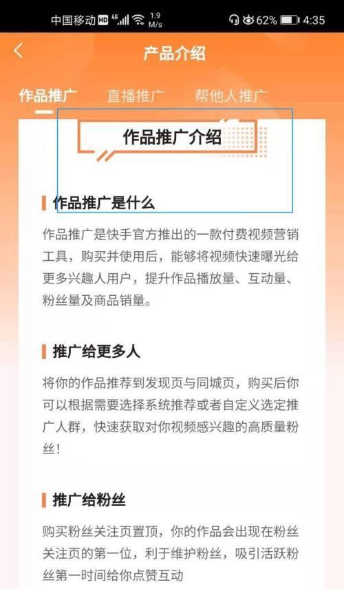 快手如何把别人作品转到自己？操作步骤和注意事项是什么？