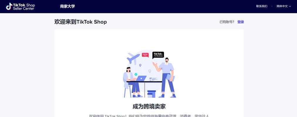 TikTokshop是什么？如何在TikTokshop上购物？