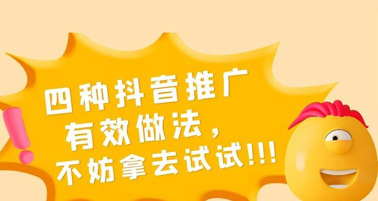 抖音营销推广怎么做？如何提高品牌曝光率？