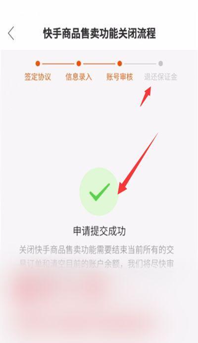 快手免费开通小黄车的方法是什么？如何快速实现？