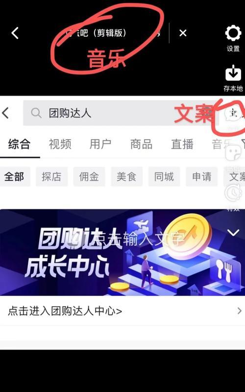 抖音团购套餐抽取佣金的规则是什么？如何查看佣金详情？