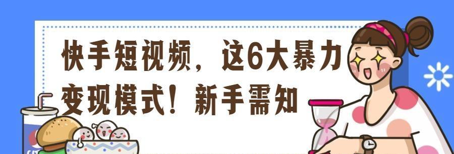 快手疫情期间发货调整了哪些措施？如何应对这些变化？